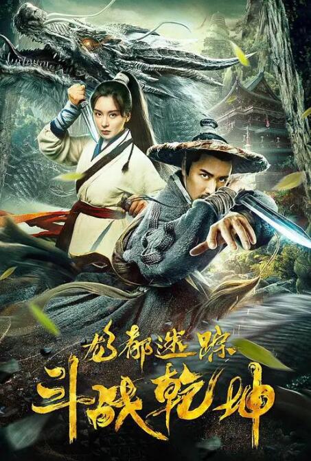 《女仆的诱惑》主视觉